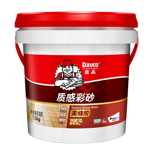 为什么要用美缝剂?德高填缝料怎么选?